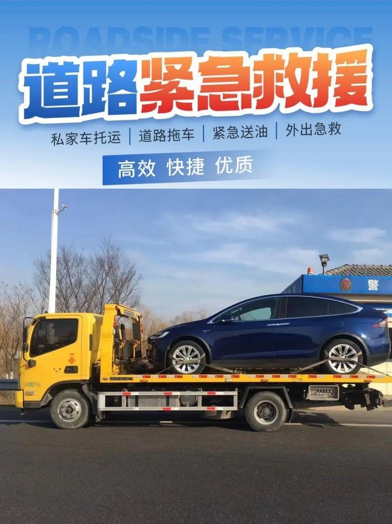 上海闸北区汽车道路救援 专业护航，让您的出行无忧