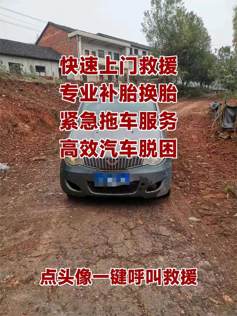 24小时汽车救援全攻略 收费透明 服务靠谱您得这么选